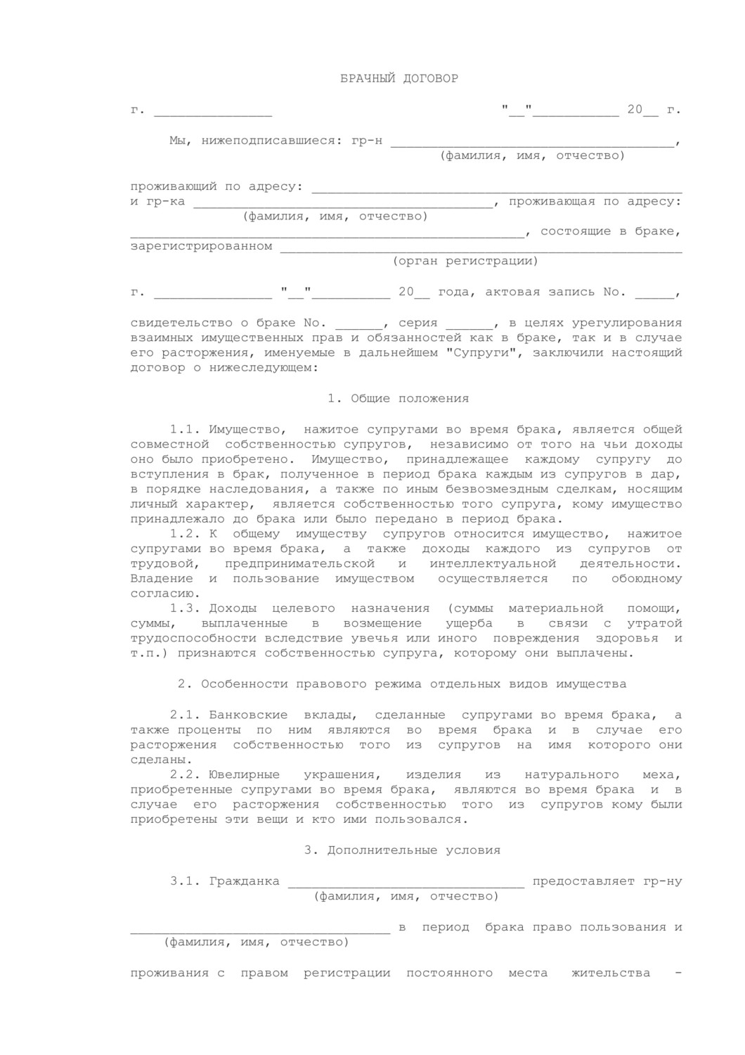 Доверенность на оформление дарственной на квартиру на одариваемого. Договор дарения совместной собственности супругов. Пример заполнения договора дарения квартиры. Договор дарения доли имущества. Договор дарения совместной собственности супругов.